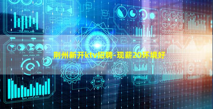 镇江KTV招聘